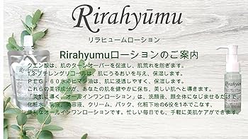 リセルラ PP ローション1本　50ml リセルラ PP ローション1本 50ml Recelula PP Lotion リセルラPP
